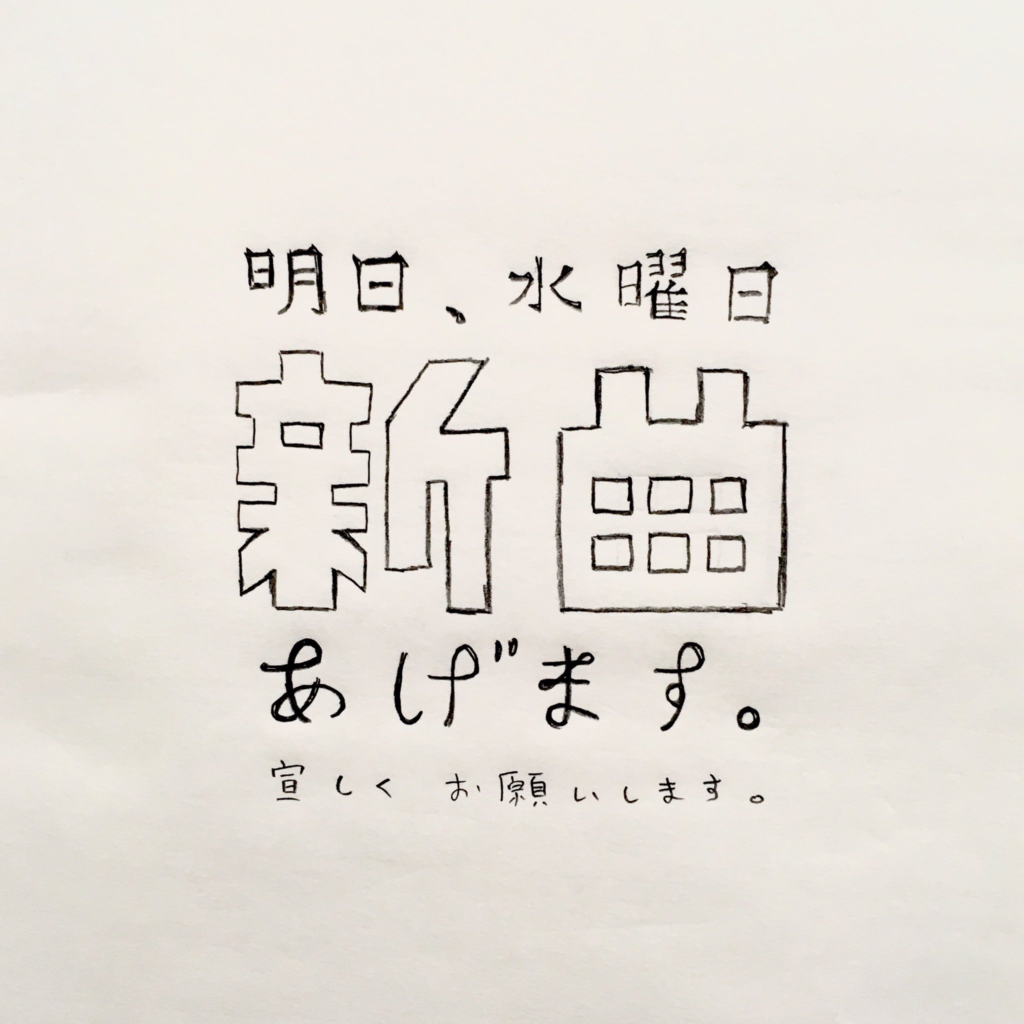 D0R-MeeUUAAAPId.jpg-large